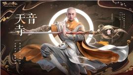 后妈天龙八部私服