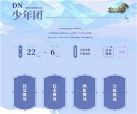 天龙八部私服sc。